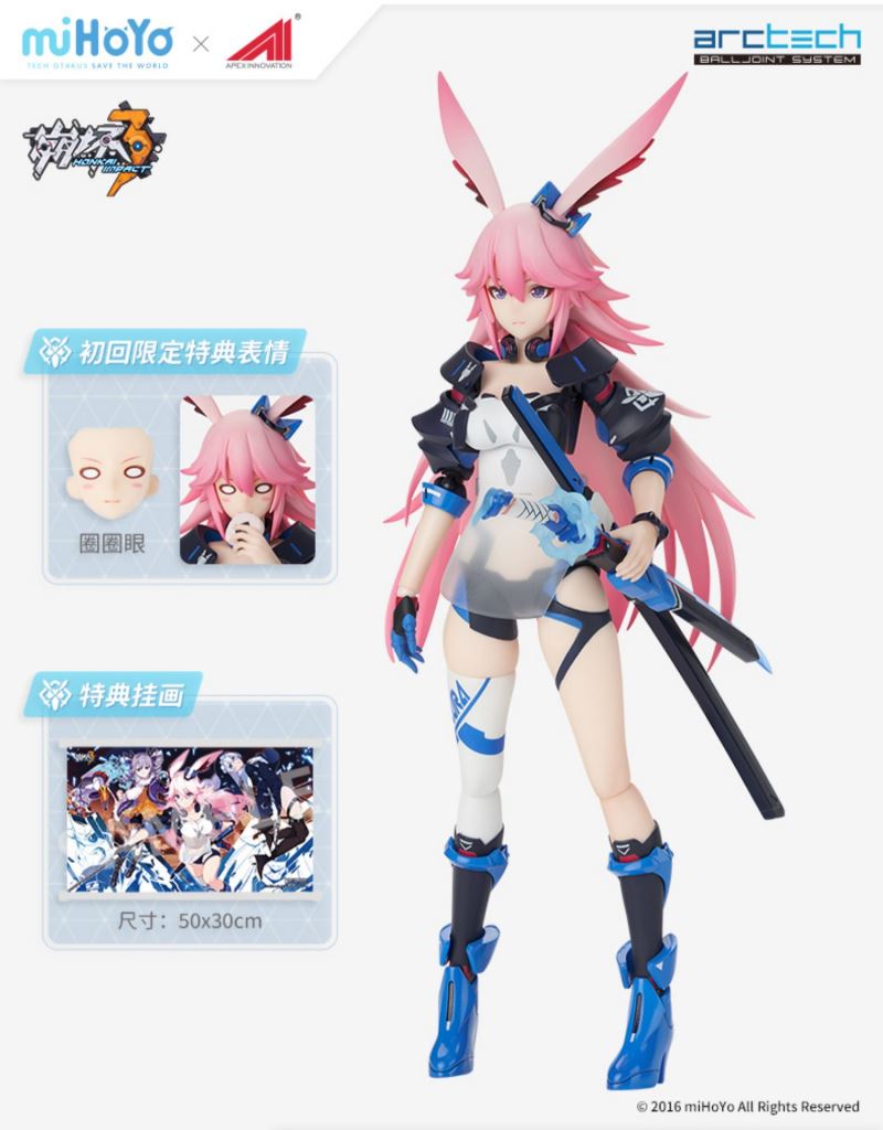 Pre-Order 1/8 Yae Sakura ( APEX TOYS)