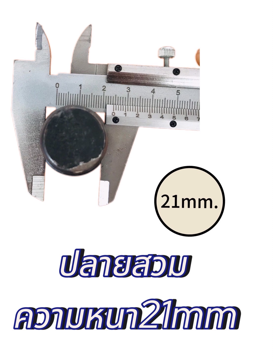 ดอกสกัดลมคอนกรีตกลมปลายแหลม#90161