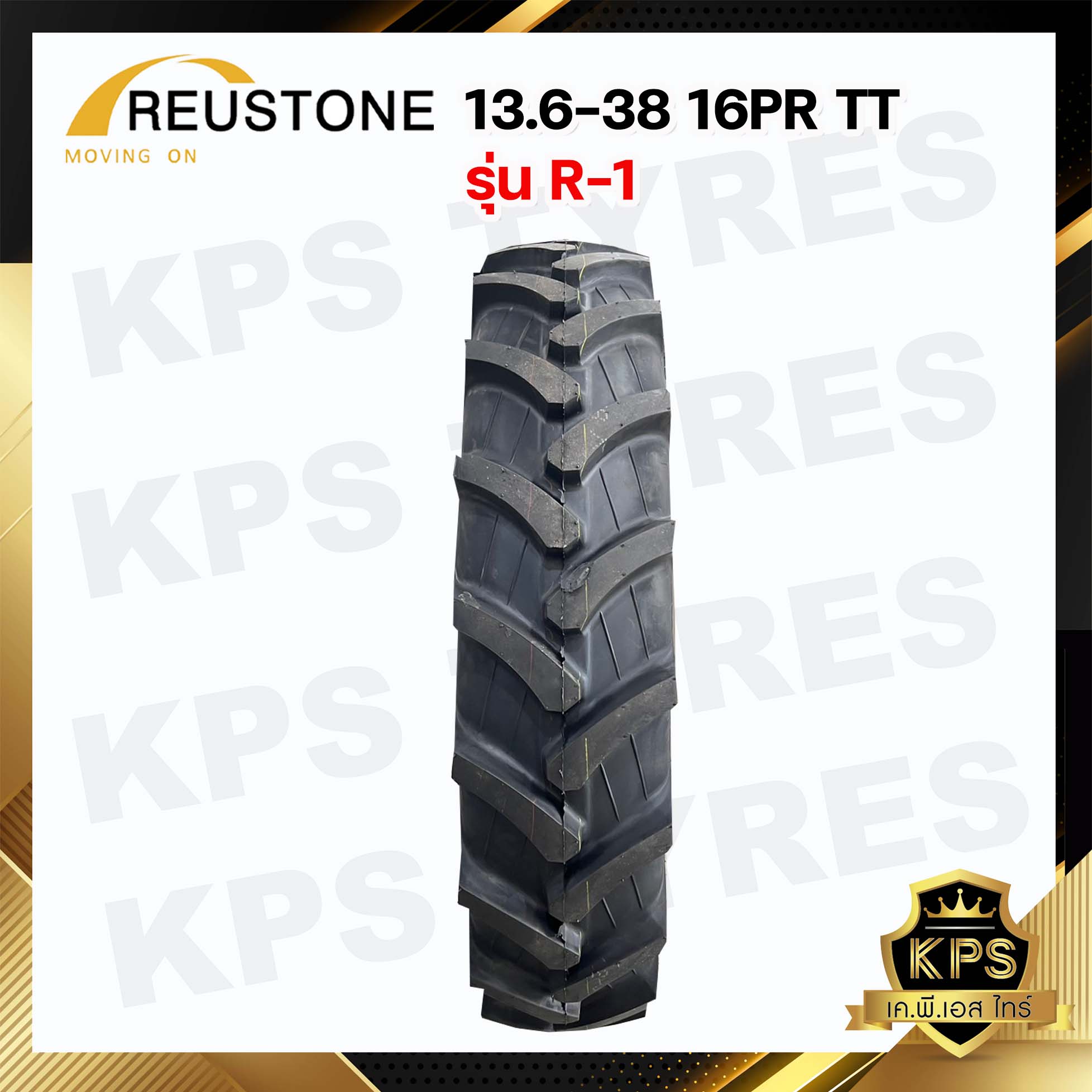 13.6-38 16PR ยี่ห้อ REUSTONE รุ่น R-1 TT ยางรถไถ