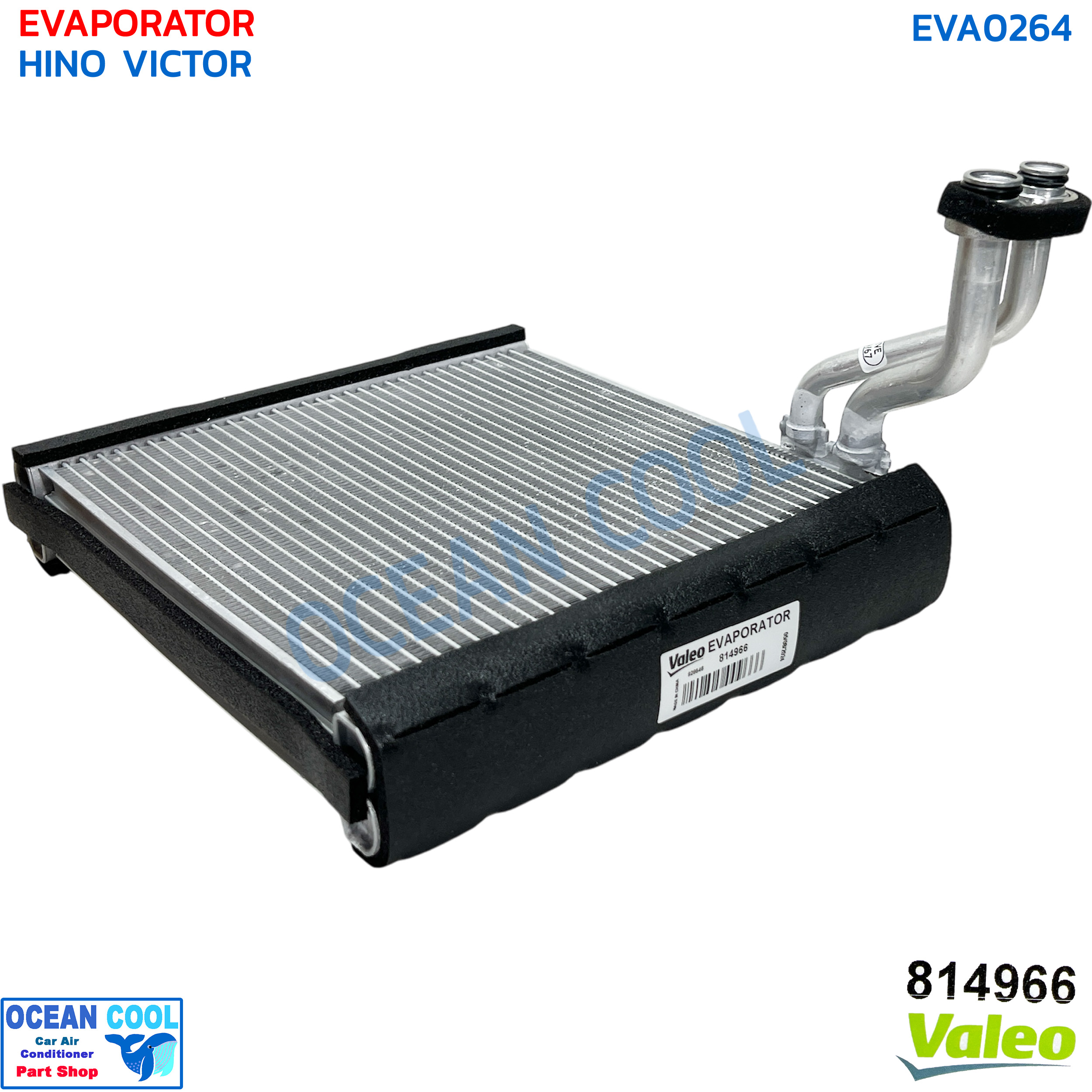 คอยล์เย็น ฮีโน่ วิคเตอร์ 500 ปี 2015 - 2019 วาลิโอ้ EVA0264 valeo 814966 EVAPORATOR HINO VICTOR '15-'19 ตู้แอร์ วิกเตอร์