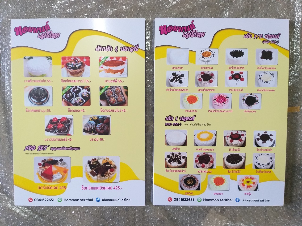 งานป้ายติดสติ๊กเกอร์