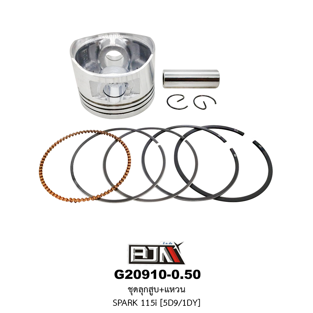 G20910-0.50 ชุดลูกสูบ+แหวน SPARK 115i (5D9/1DY) ขนาด 0.50