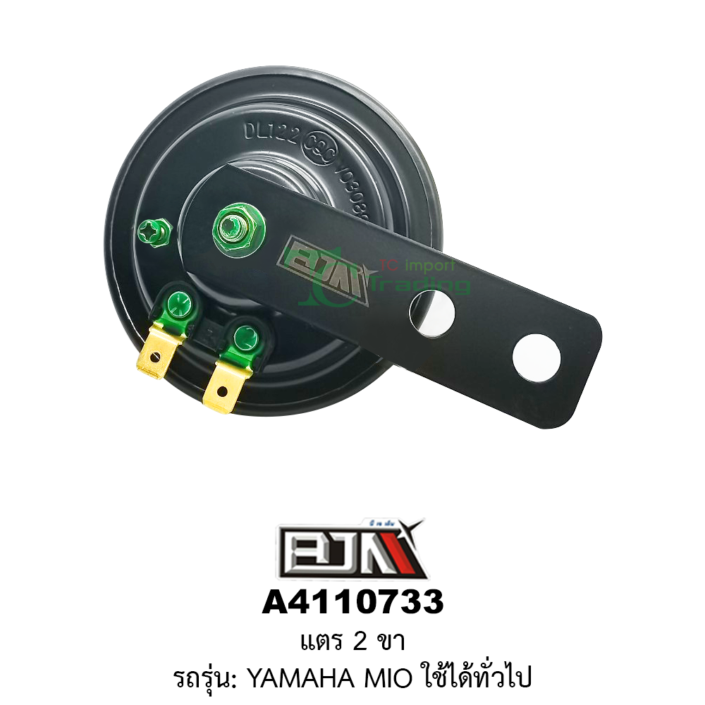 [BJN บีเจเอ็น] A4110733 แตร 2 ขา - YAMAHA MIO ใช้ได้ทั่วไป