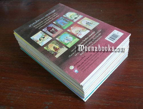 วรรณกรรมเอกของเชคสเปียร์ + การผจญภัยบันลือโลก (รวม 12 เล่ม)