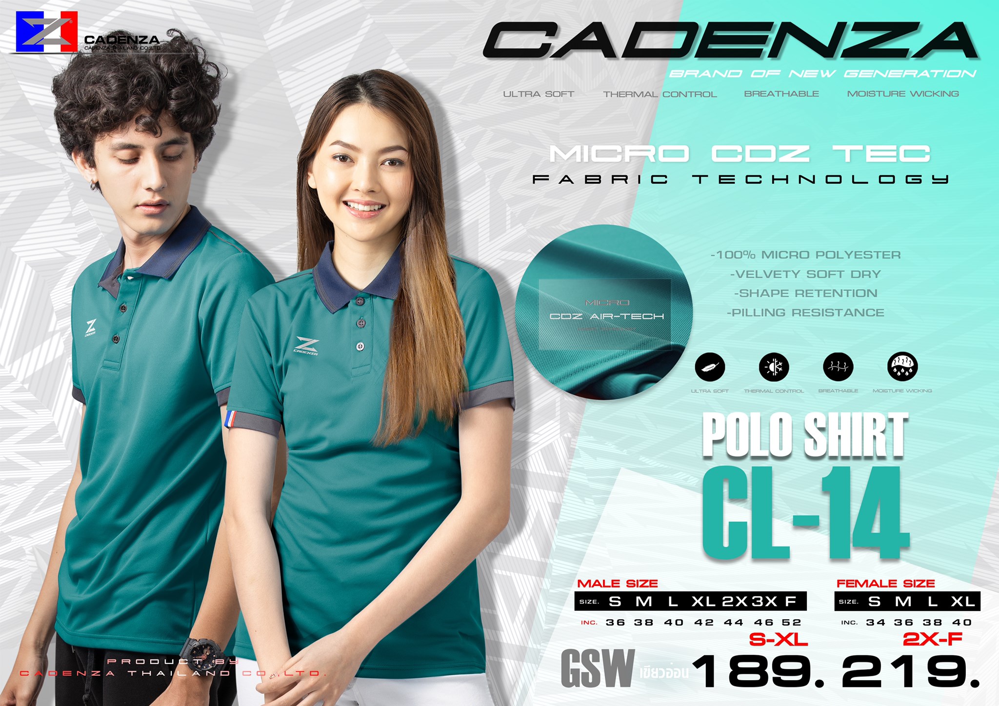 เสื้อโปโลสปอร์ต CADANZA CL-14 GSW สีเขียวหยก