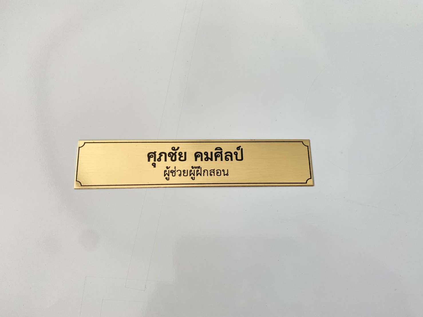 งานกัดกรด