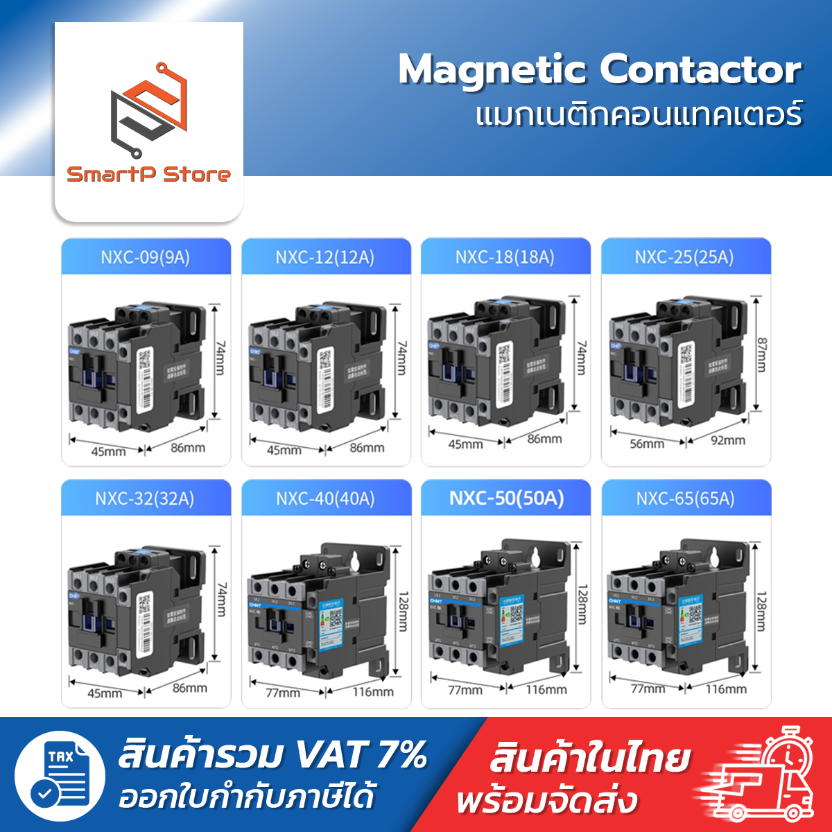 CHINT แมกเนติก คอนแทคเตอร์ NXC-18 NXC-25 220V Magnetic Contactor