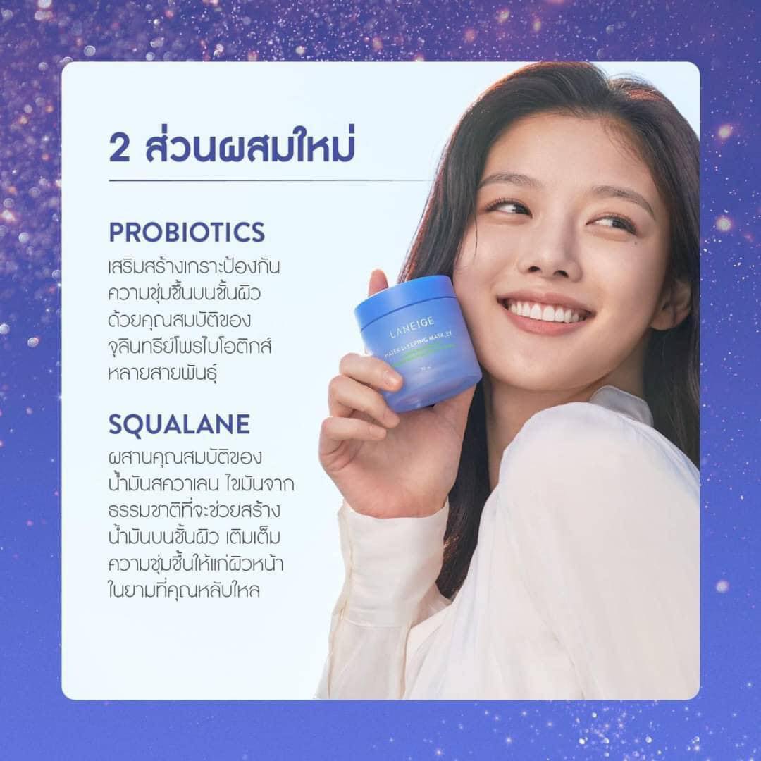 Laneige Water Sleeping Mask ลาเนจ สลีปปิ้ง ลอเตอร์ มาส์ก 15ml. (1กระปุก)