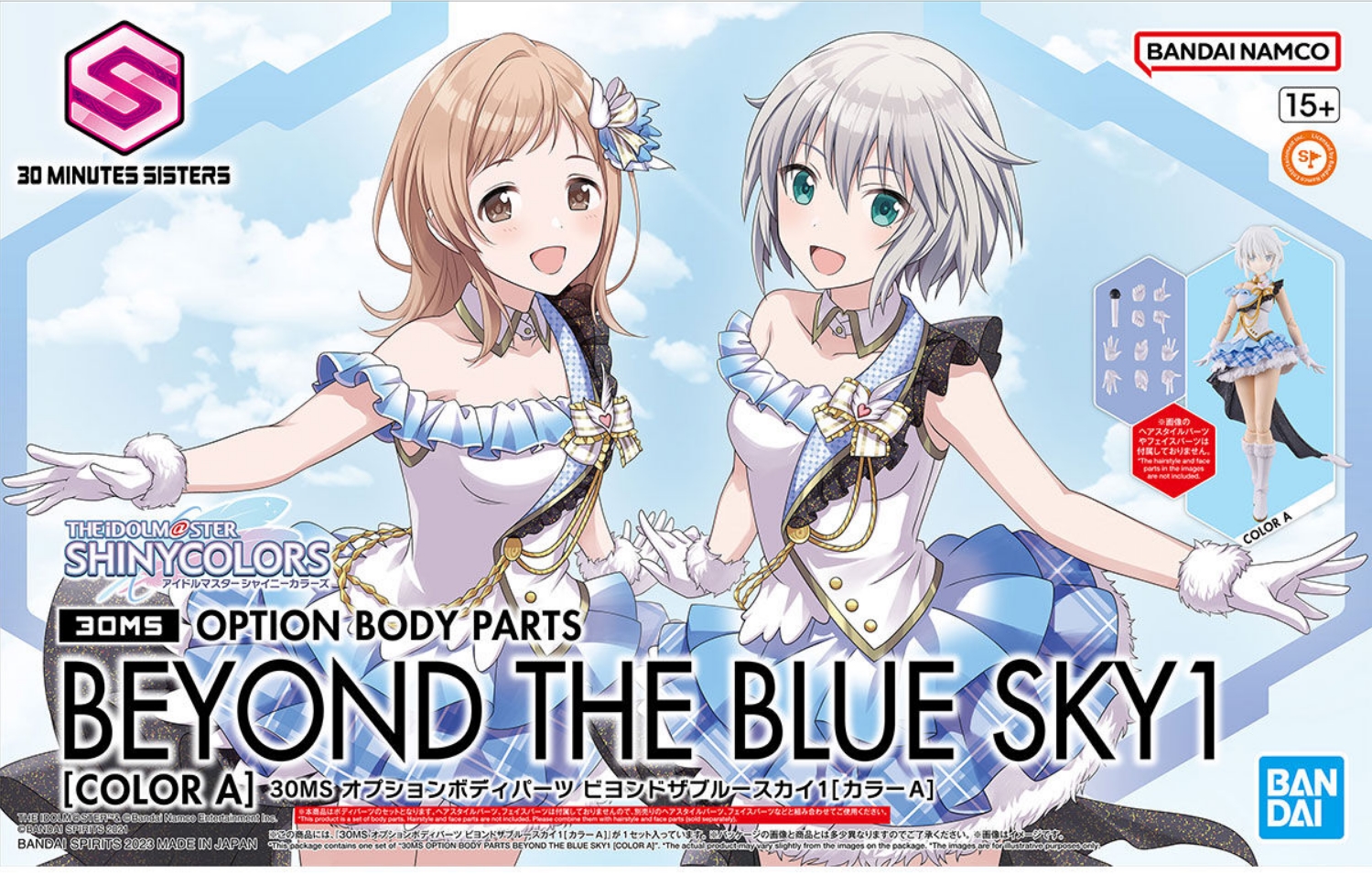 30MS OPTION BODY PARTS BEYOND THE BLUE SKY 1 (COLOR A)