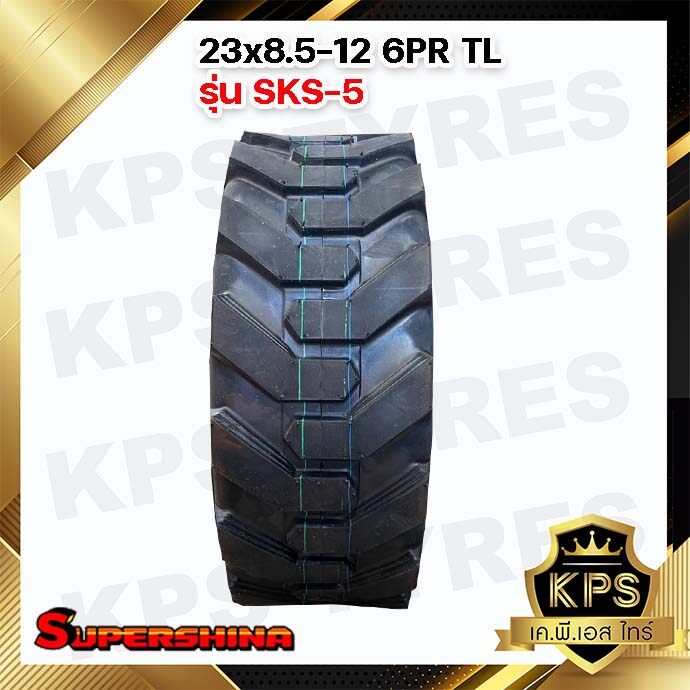 ยางรถตัก 23x8.5-12 6PR ยี่ห้อ SUPERSHINA รุ่น SKS-5 TL