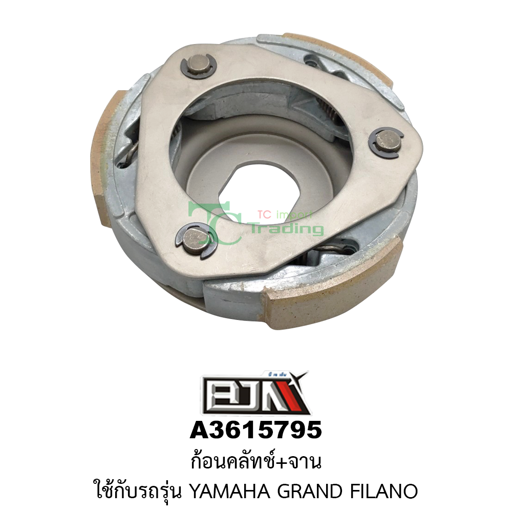 [BJN บีเจเอ็น] A3615795 ก้อนคลัทช์+จาน YAMAHA GRAND FILANO