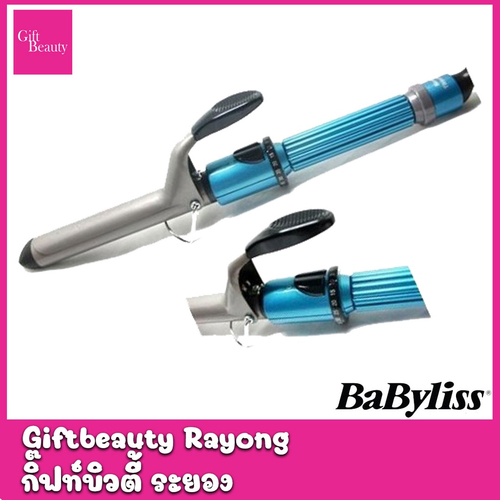 แท้พร้อมส่ง‣ Babyliss pro nano Titanium Curling Iron เครื่องม้วนผม แกน 25mm เบบี้ลิส