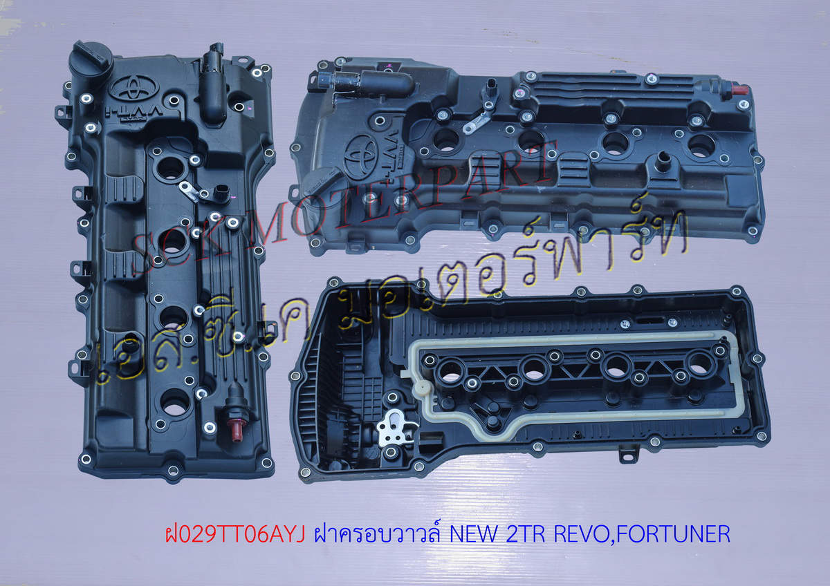 ฝาครอบวาวล์ VIGO ,FORTUNER ,NEW 2TR