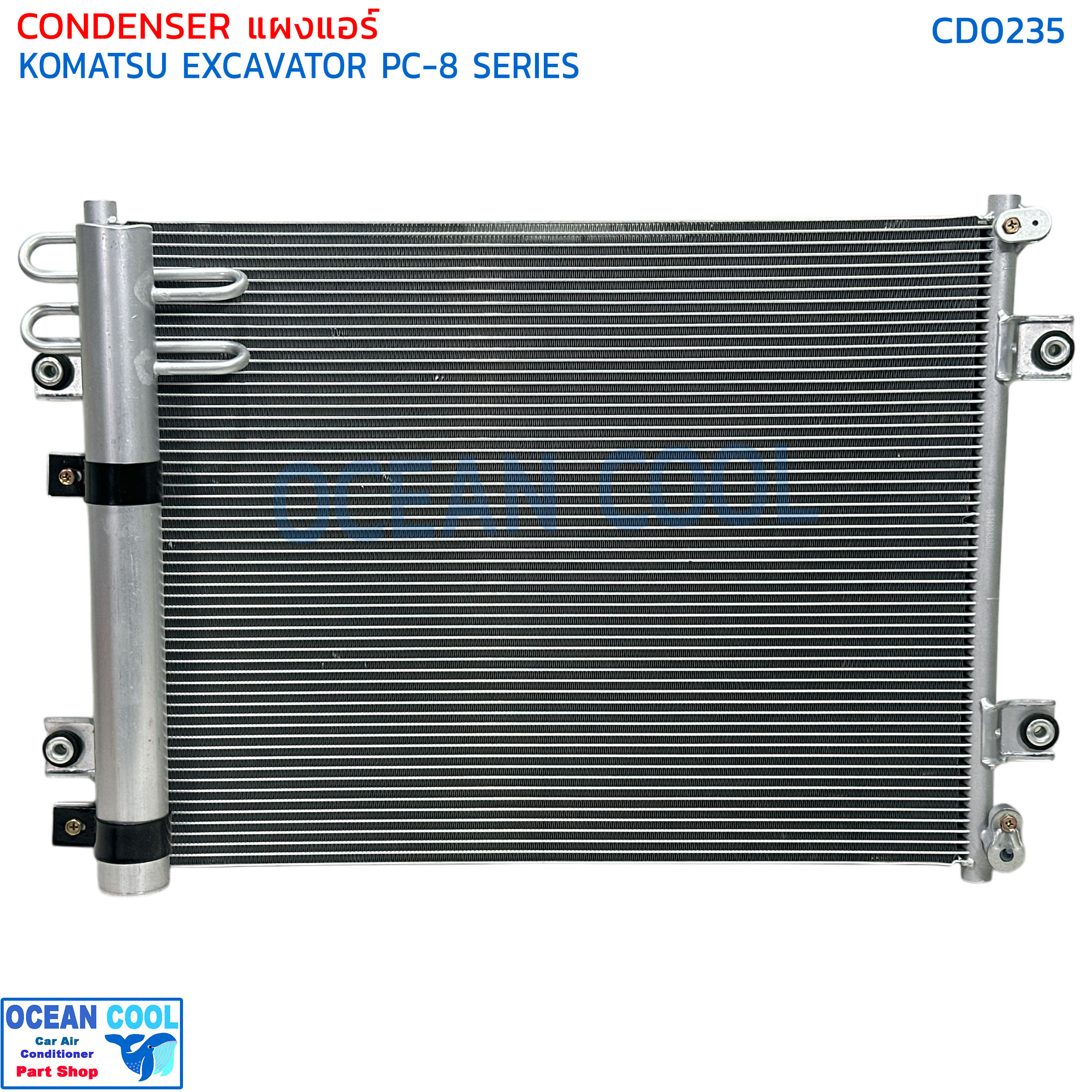 แผงแอร์ โคมัตสุ PC-8 CD0235 PC200-8 CONDENSER KOMATSU EXCAVATOR PC-8 SERIES แผงร้อน โคมัตซึ พีซี 200 รุ่น 8 แผงคอนเดนเซอร์ แผงรังผึ้งแอร์ แผงคอยล์ร้อน