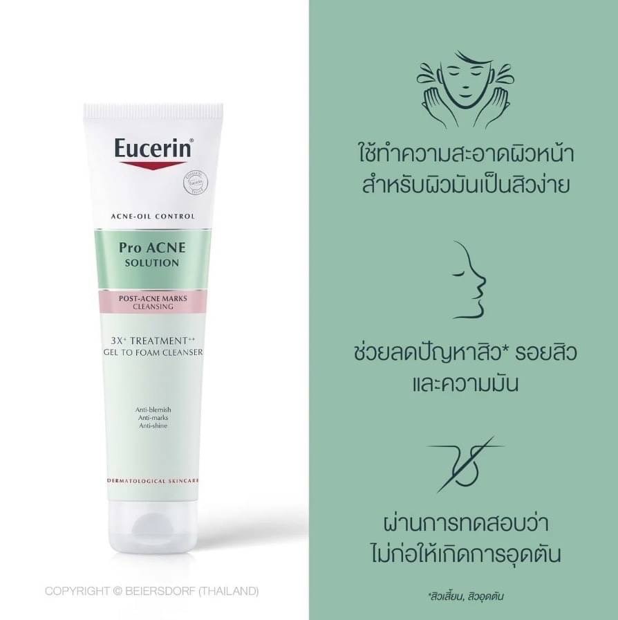 สูตรใหม่ Eucerin Pro Acne Solution 3X Treatment Gel To Foam Cleanser 150ml. เจลโฟมลดสิว (1หลอด)