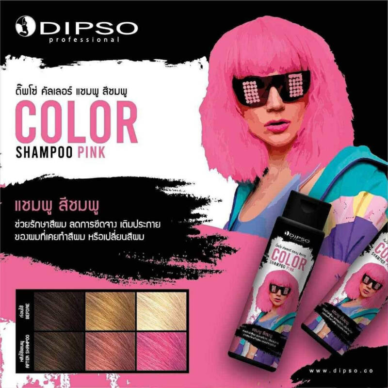 แท้พร้อมส่ง‣ Dipso Color Shampoo 250ml ดิ๊พโซ่ คัลเลอร์ แชมพู