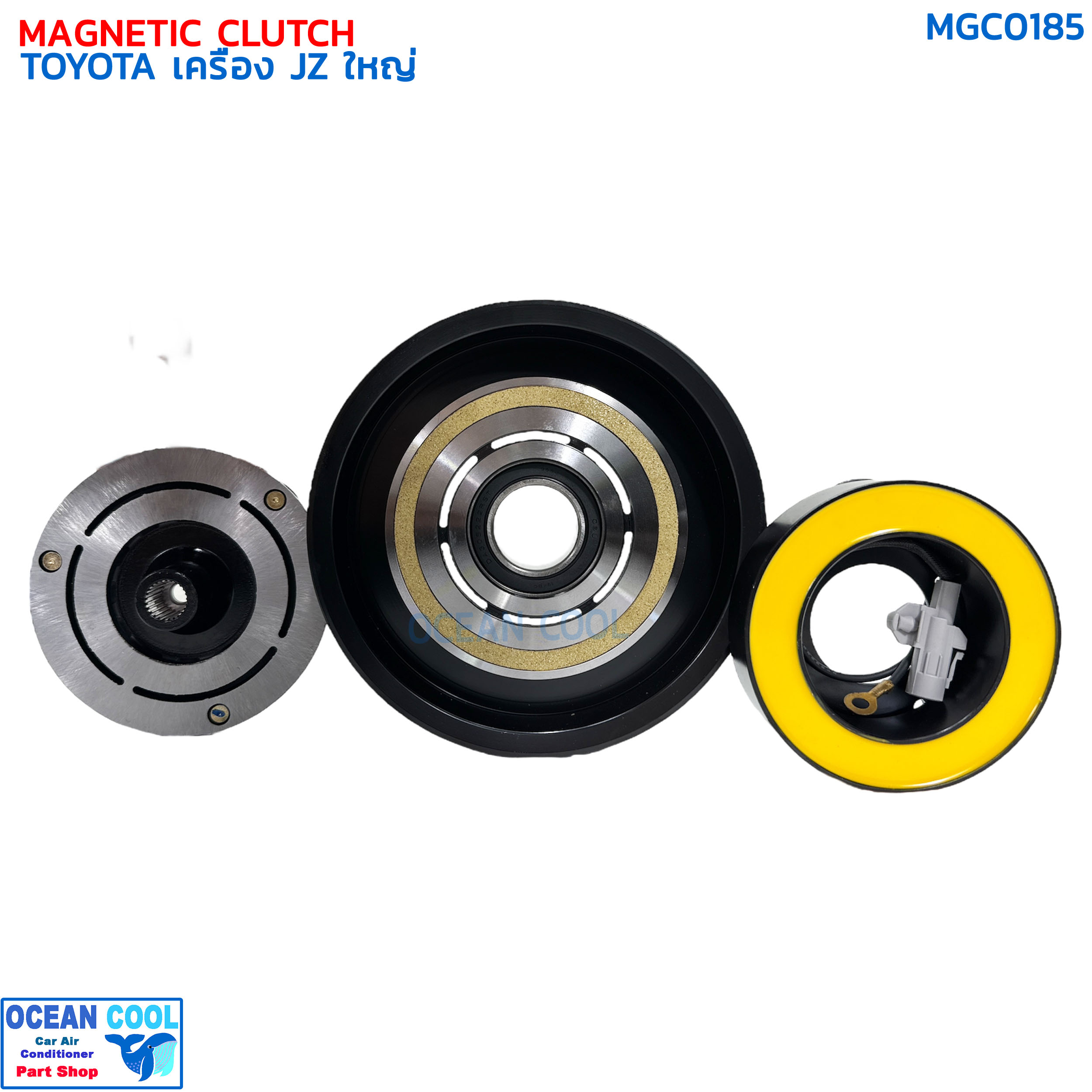 คลัชคอมแอร์ โตโยต้า เจแซด ใหญ่ MGC0185 COMPRESSOR CLUTCH TOYOTA JZ (ฺBIG) หน้าครัชคอมแอร์