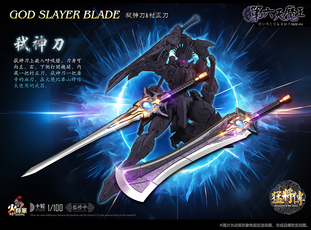 PRE-ORDER [Hot-General] 1/100 Demon King - Oda Nobunaga