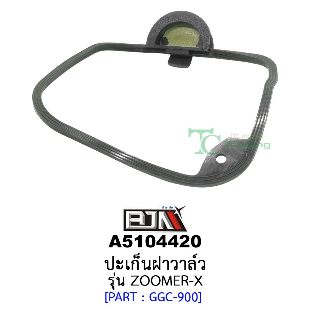 A5104420 ปะเก็นฝาวาล์ว - รุ่น ZOOMER-X อะไหล่มอเตอร์ไซค์