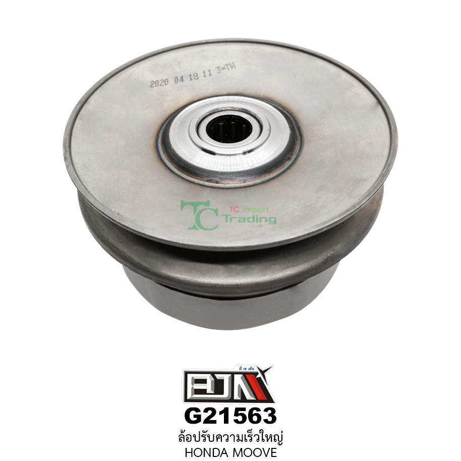 G21563 ล้อปรับความเร็วใหญ่ HONDA MOOVE