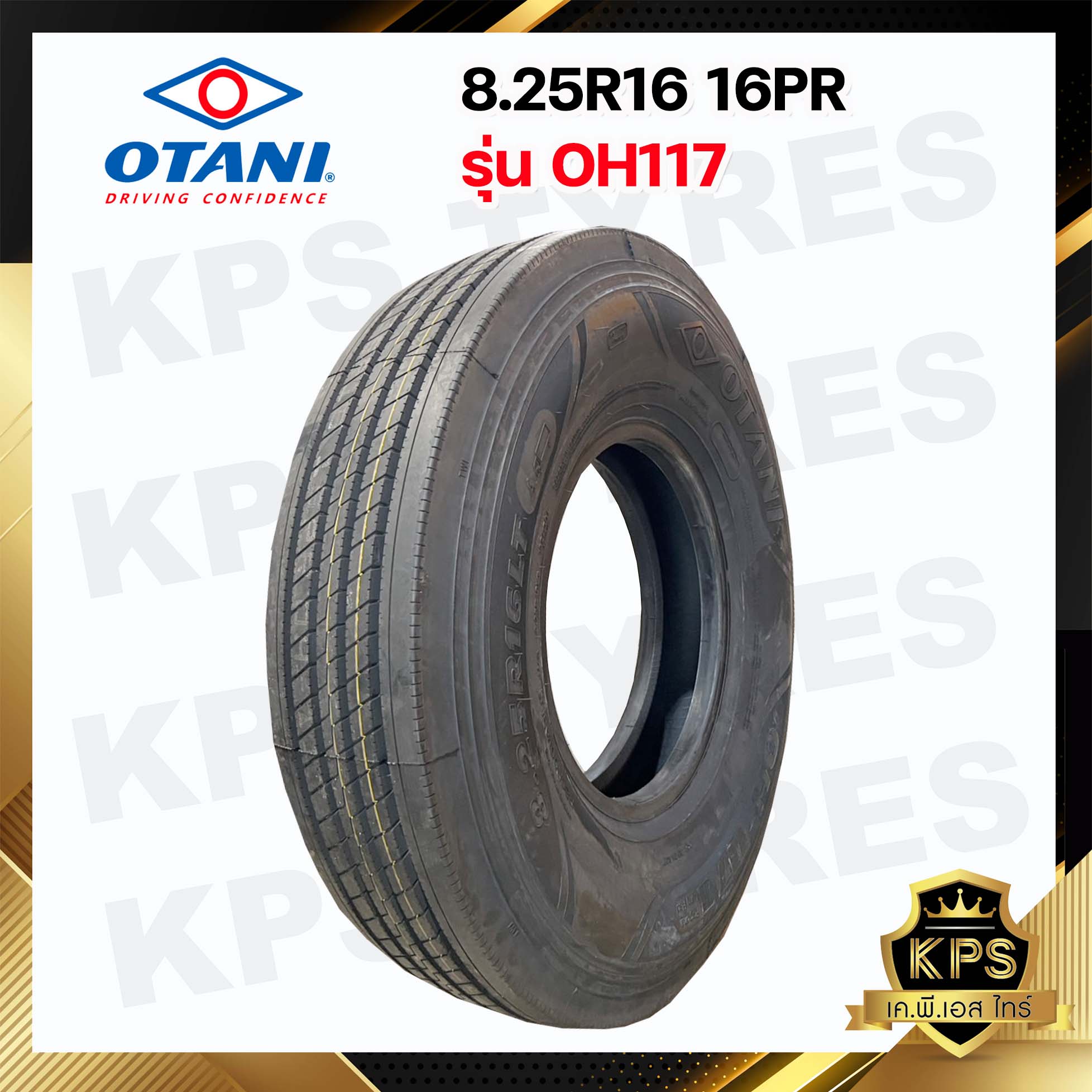 8.25R16 16PR ยี่ห้อ OTANI รุ่น OH-117 ยางรถบรรทุกเรเดียล (พร้อมยางใน-ยางรอง)
