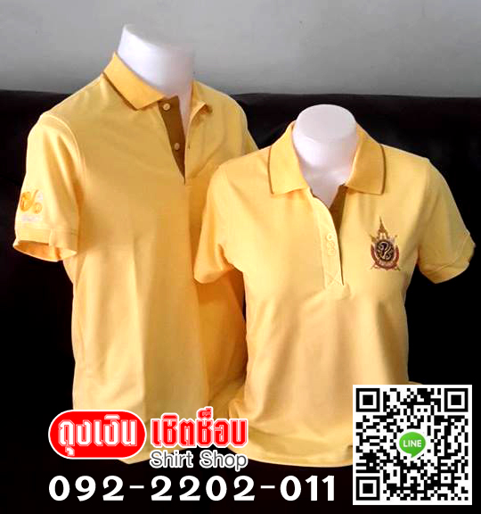 เสื้อโปโล สีเหลือง เสื้อวันพ่อ ร 9 รุ่นหายาก