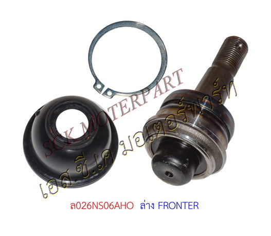 ลูกหมากปีกนกล่าง FRONTIER -BIG-M