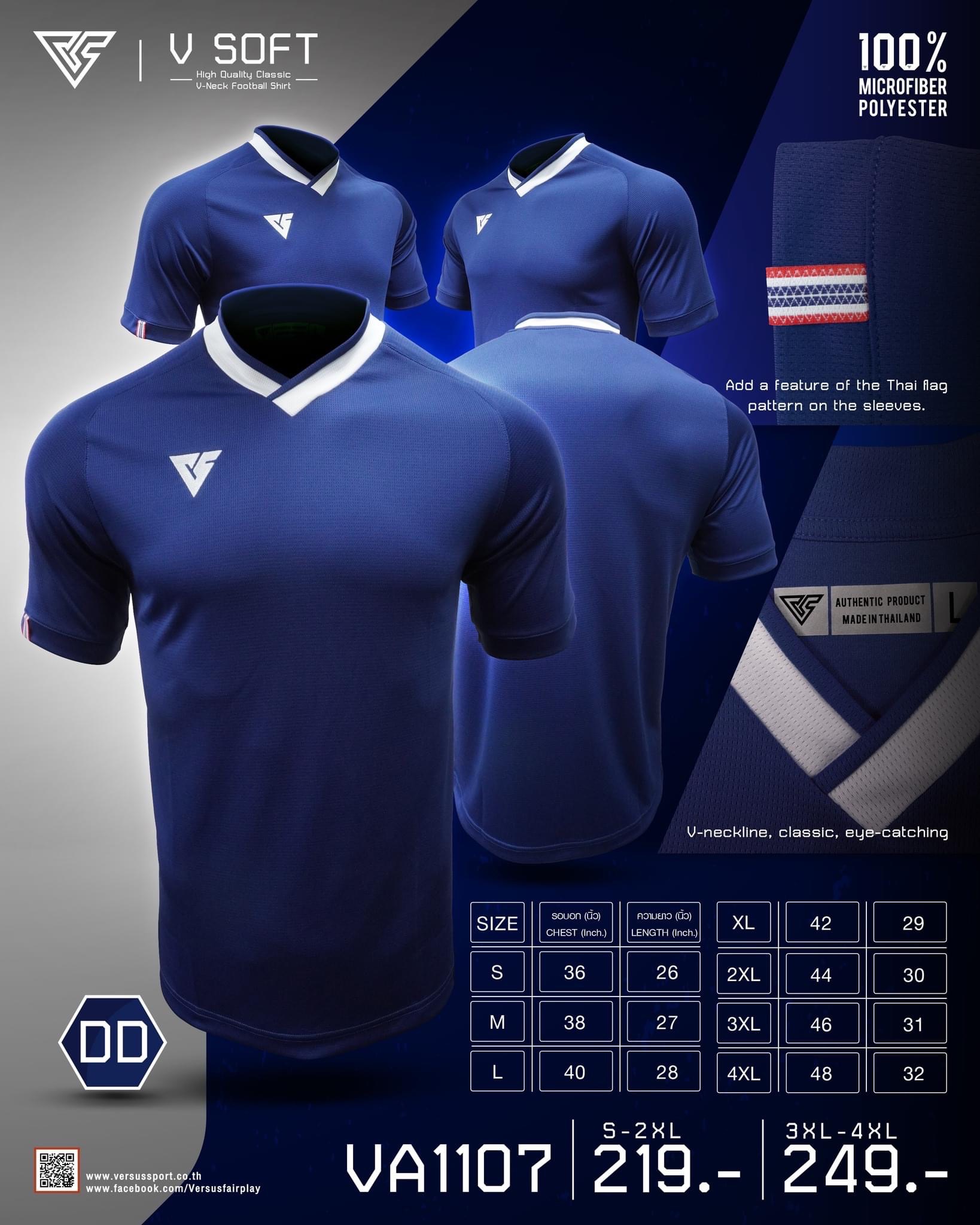VERSUS V SOFT เสื้อกีฬา เสื้อฟุตบอล คอวี VA1107 สีกรมท่า DD