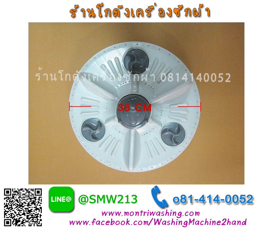 จานหมุนเครื่องซักผ้า LG 8kg