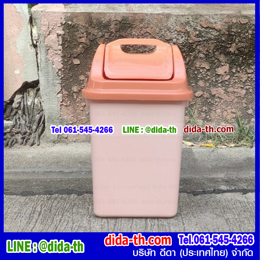 ถังขยะทรงเหลี่ยม ฝาสวิง 14.15 ลิตร