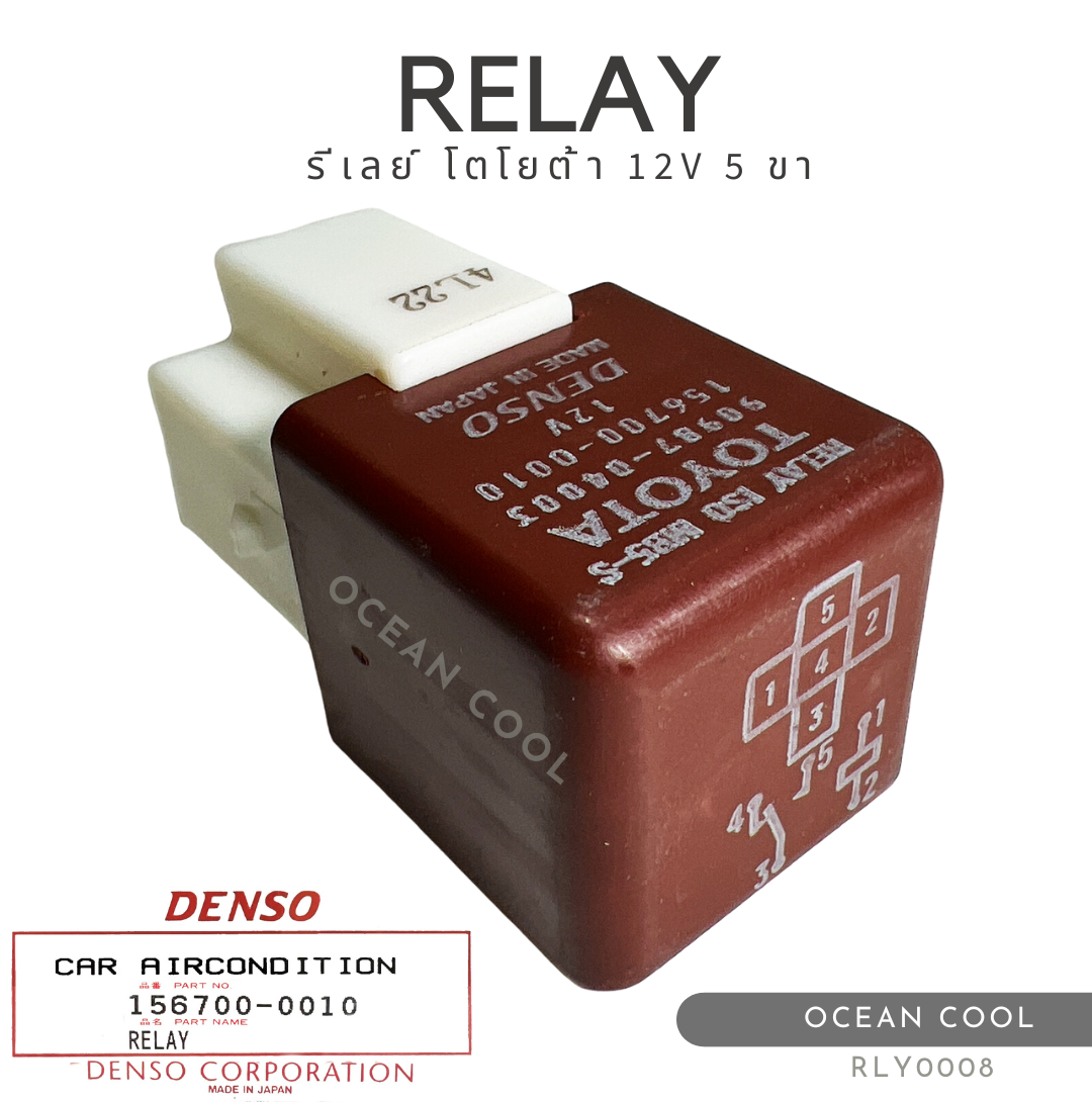 รีเลย์ โตโยต้า 5 ขา 12 โวลต์ พร้อมปลั๊ก เดนโซ่แท้ RLY0008 DENSO 156700-0010 RELAY TOYOTA 5 PIN 12V รีเลย์เครื่องปรับอากาศ