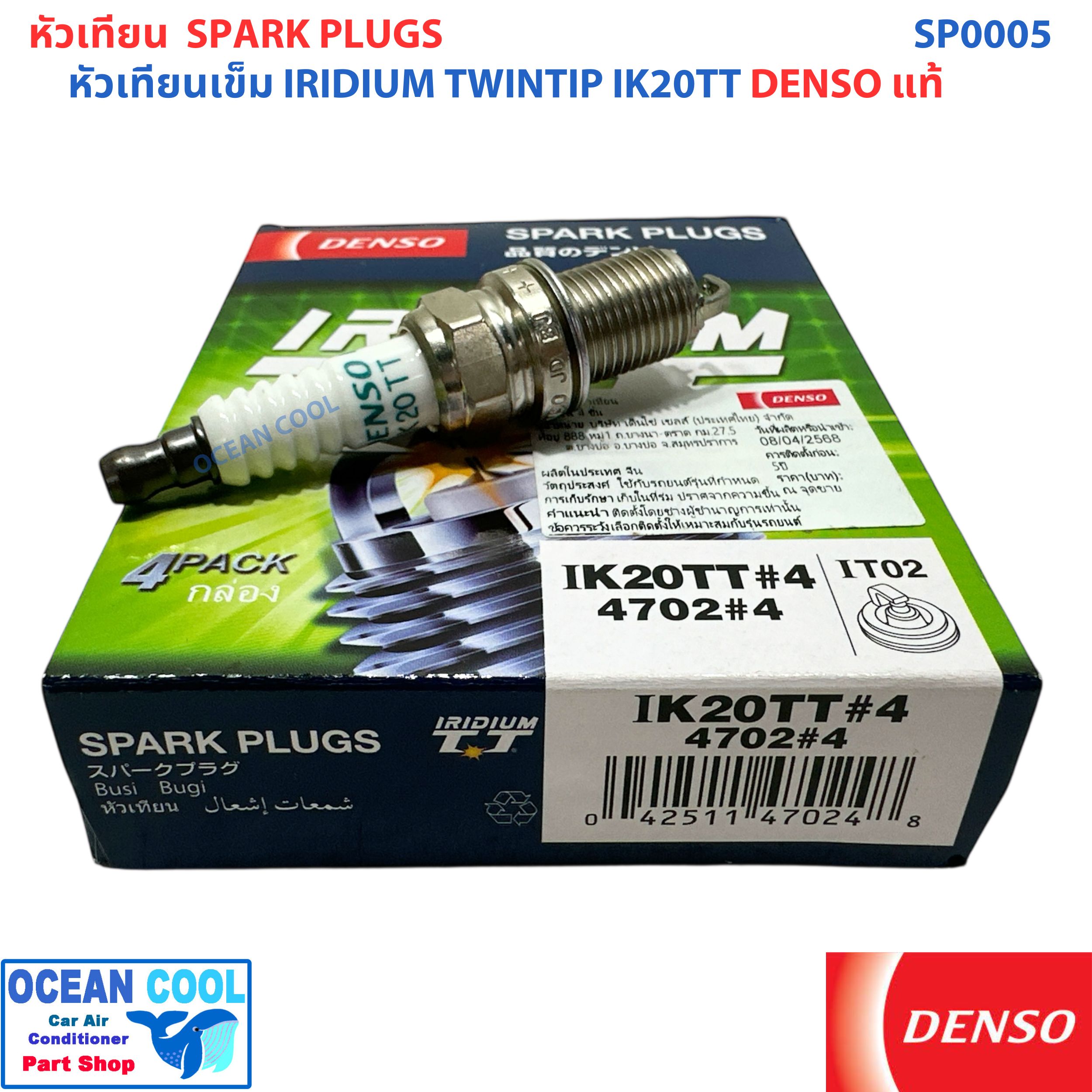 หัวเทียน อิริเดียม เบอร์ IK20TT (4702 ) DENSO แท้ SP0005 0.4mm จุดระเบิดบน-ล่าง Spark Plug IRIDIUM TWINTIPเดนโซ่ หัวเข็ม หัวเทียนอิริเดียม