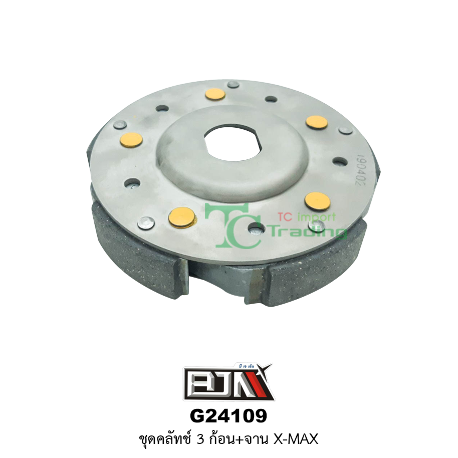 G24109ชุดคลัทช์ 3 ก้อน+จาน ( เนื้อคาร์บอน ) X-MAX