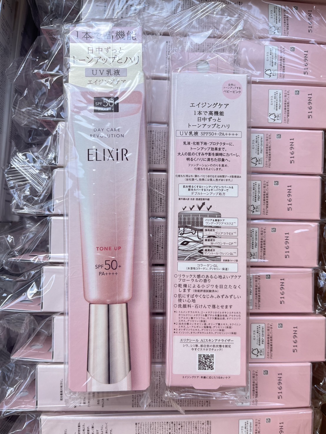 (1หลอด) ELIXIR Day Care Revolution Tone Up SPF50+ PA++++ (35ml.) กันแดด + โทนอัพ + ไพรเมอร์ ในหลอดเดียว