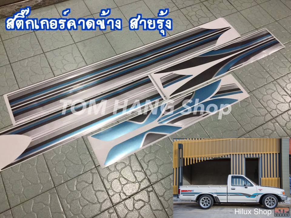 สติ๊กเกอร์คาดข้าง สายรุ้ง ไมตี้