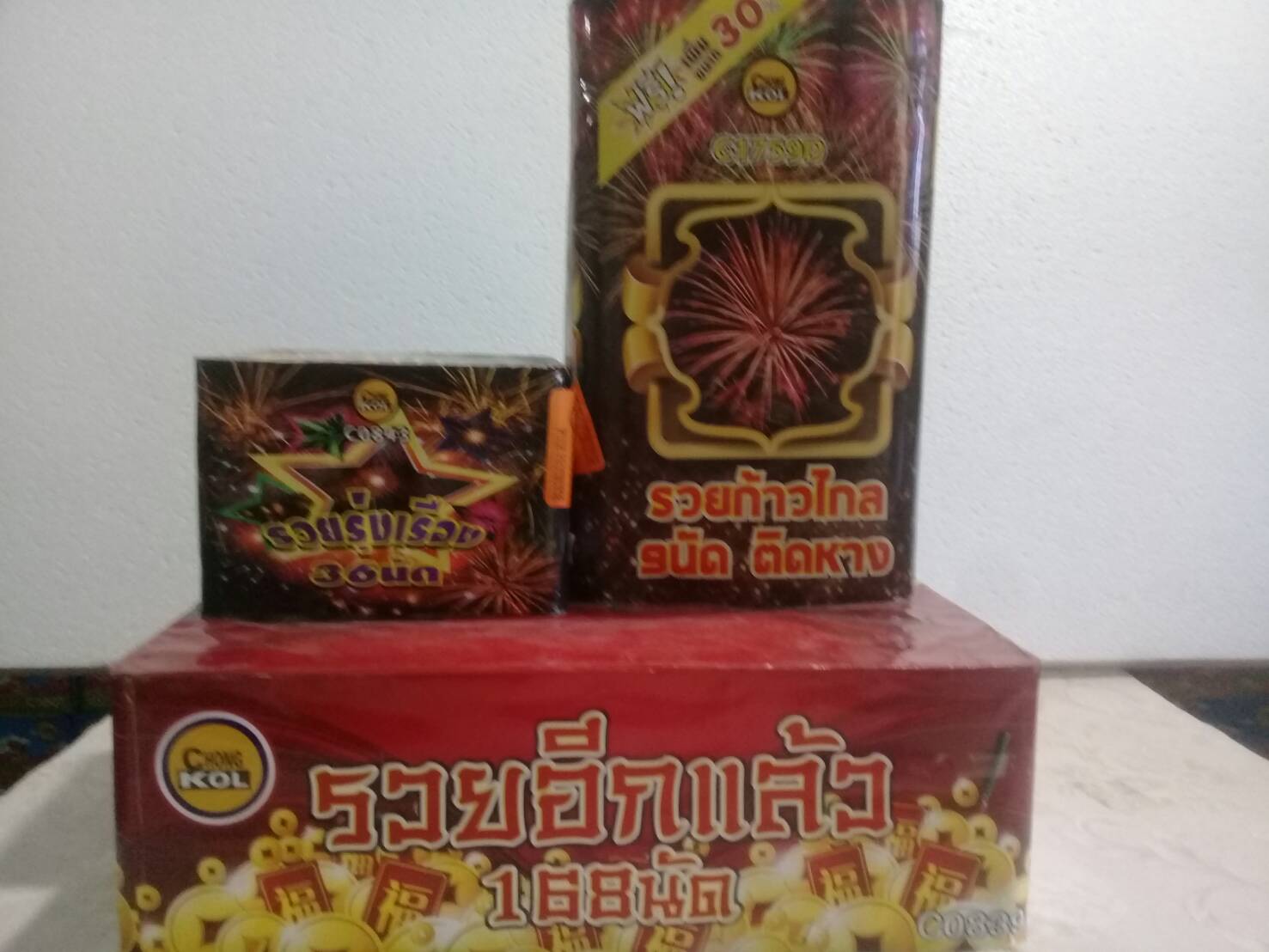 โปรโมชั่นจัดเซ็ต (รวมส่ง)
