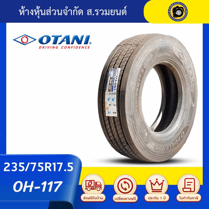 [ถนนเรียบ+ขรุขระ] OTANI 235/75R17.5 OH117 16PR ยางโอตานิ ยางรถบรรทุก ยางเรเดียล ยางรถเฮี๊ยบ