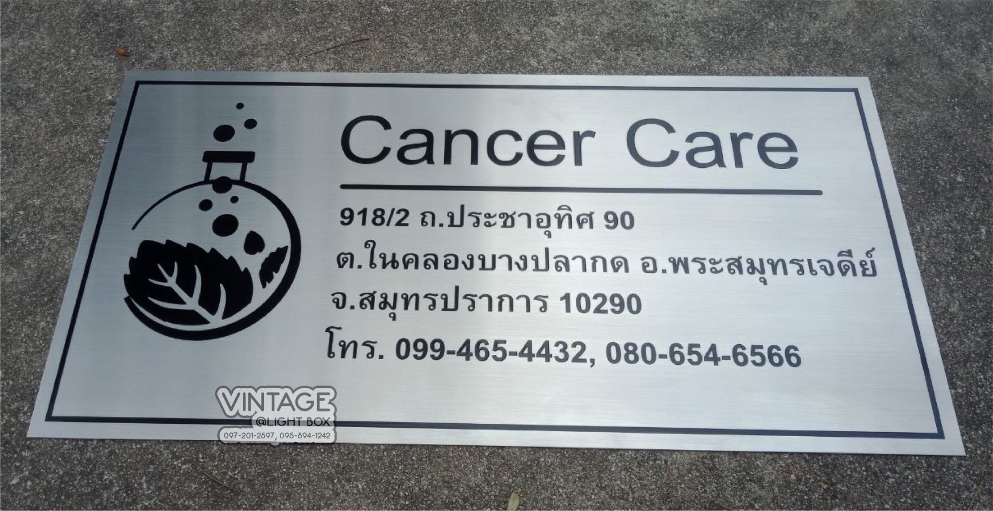 ป้ายกัดกรด Cancer Care
