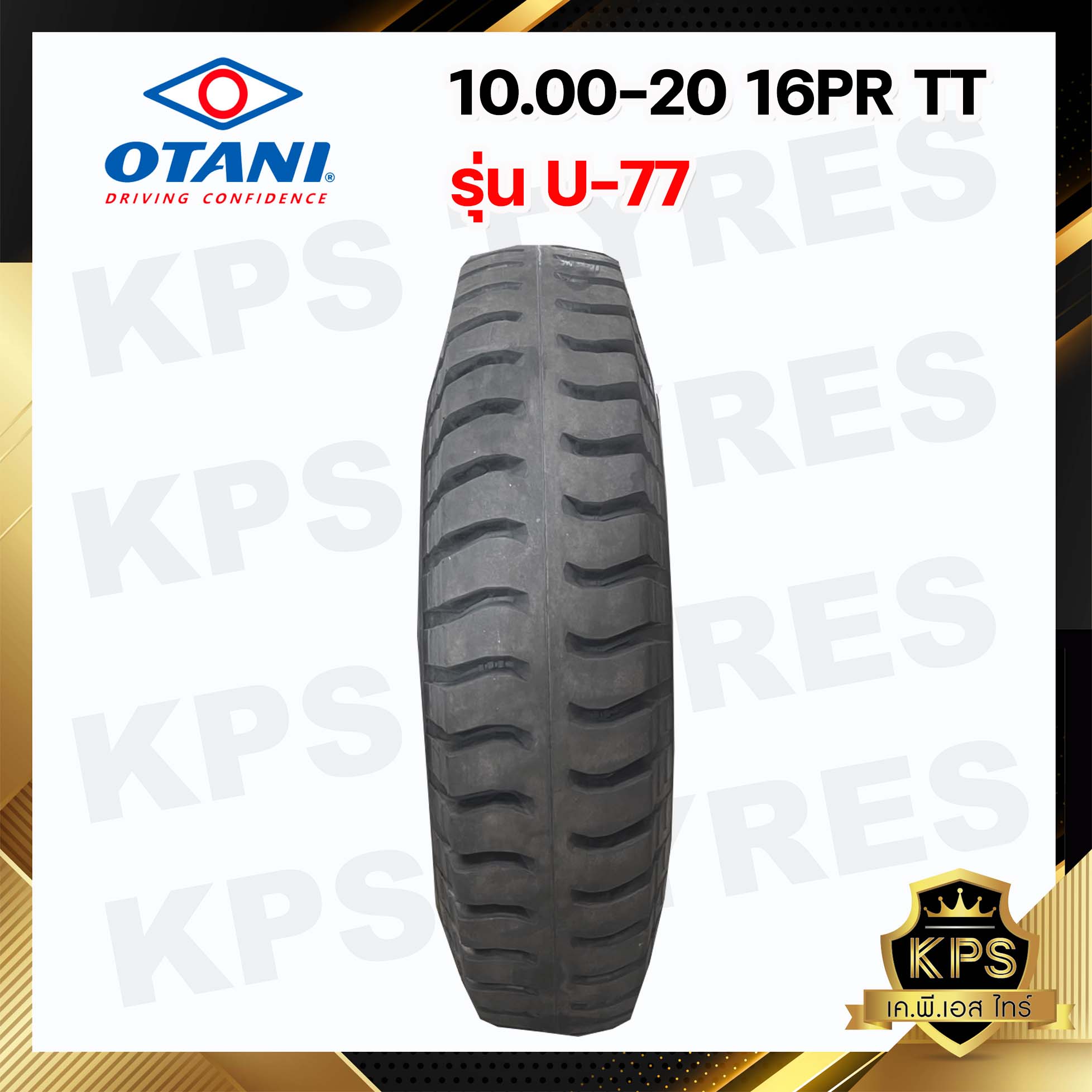 10.00-20 16PR TT ยี่ห้อ OTANI รุ่น U-77 ลายดอกหลัง ยางรถบรรทุก