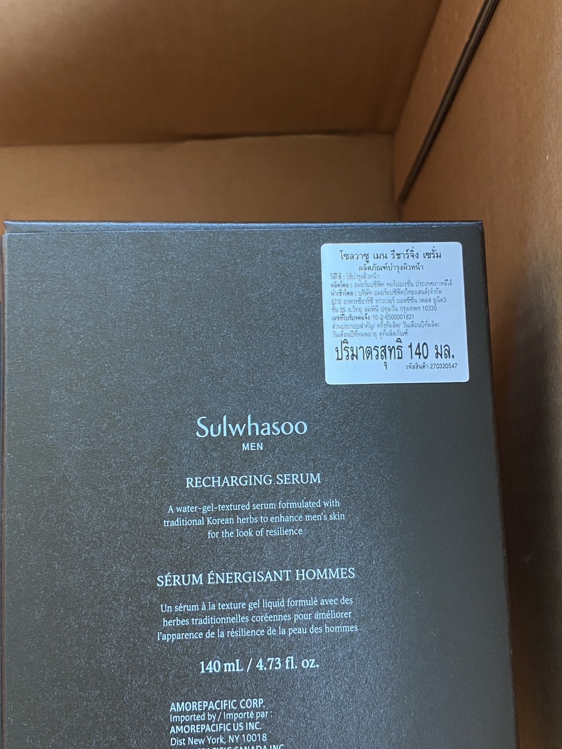 Sulwhasoo Men Recharging Serum 140ml. เซรั่มบำรุงผิวสำหรับผู้ชาย โซลวาซู