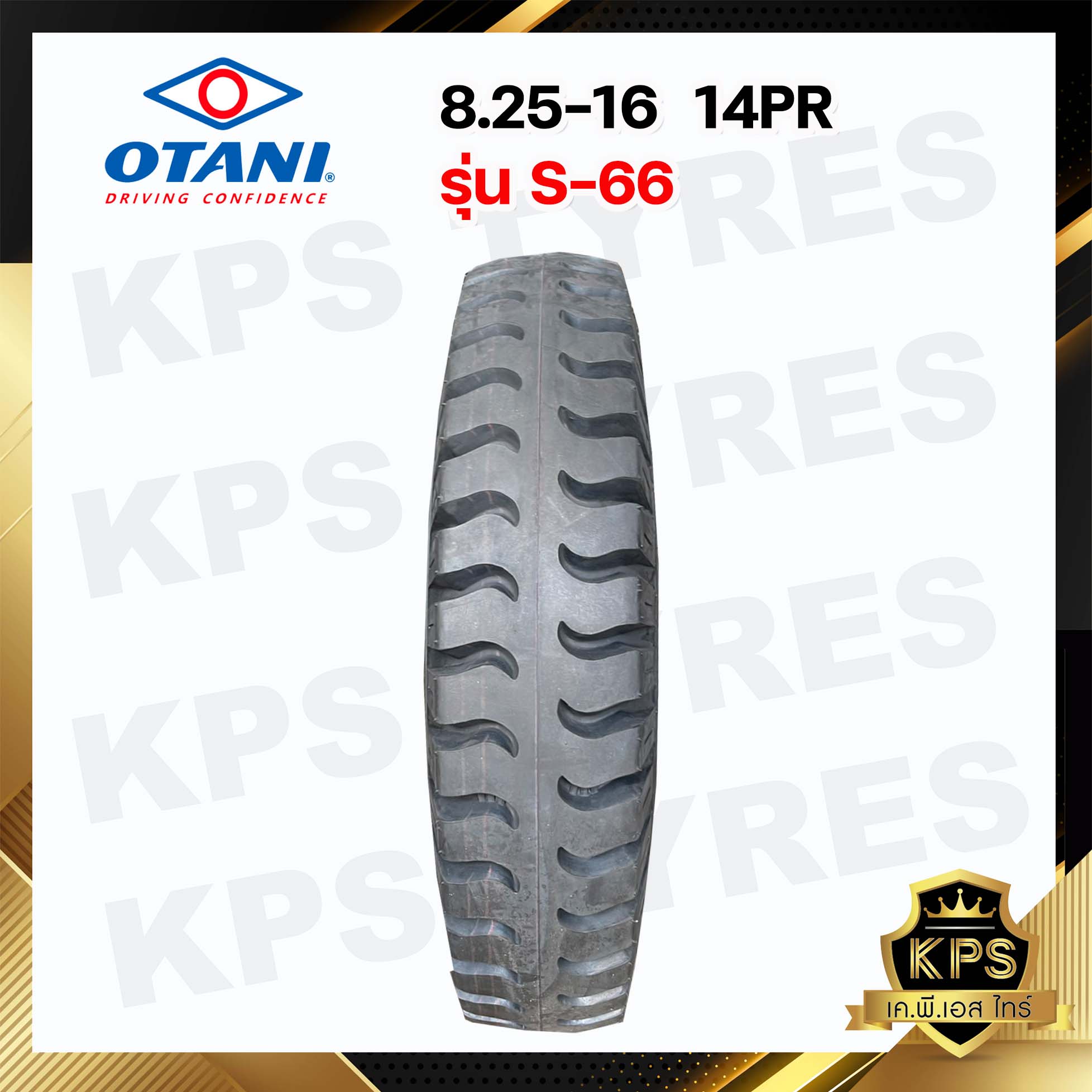 8.25-16 14PR ยี่ห้อ OTANI รุ่น S-66 ยางรถบรรทุกผ้าใบ