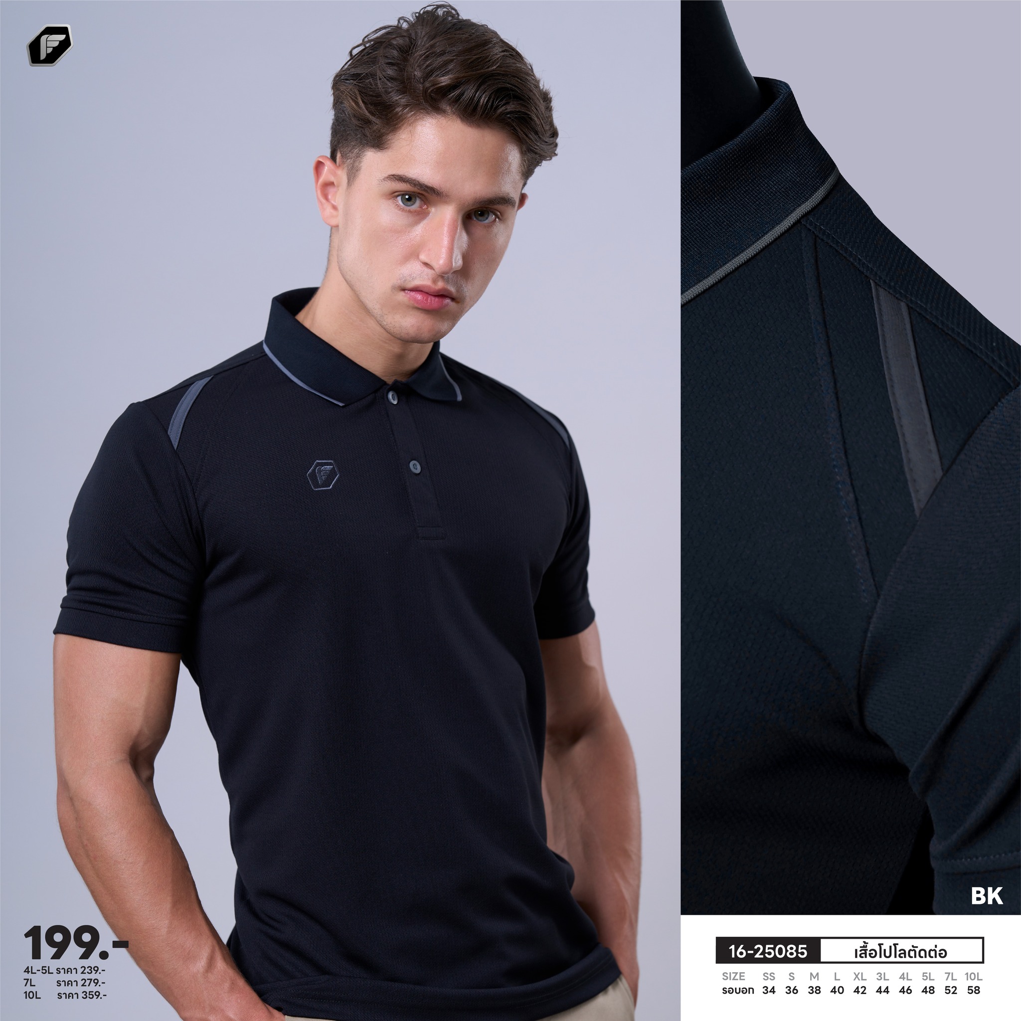 PEGAN POLO เสื้อโปโล เสื้อคอปก พีแกนสปอร์ต รหัส 16-25085 กุดเส้นไหล่ สีดำ BK