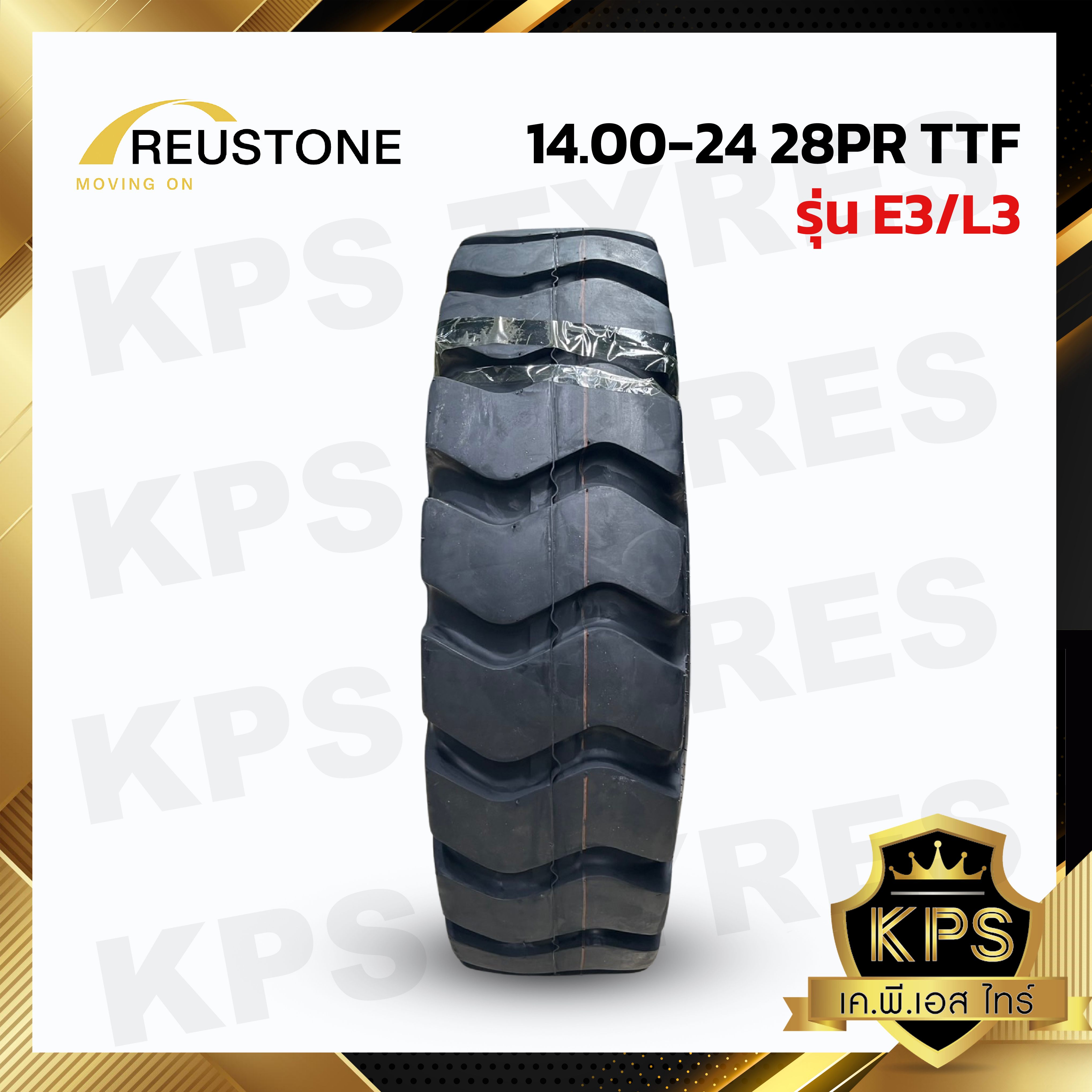 ยางรถเกรด 14.00-24 28pr TTF REUSTONE รุ่น E3/L3 (ทั้งชุด นอก-ใน-รอง)