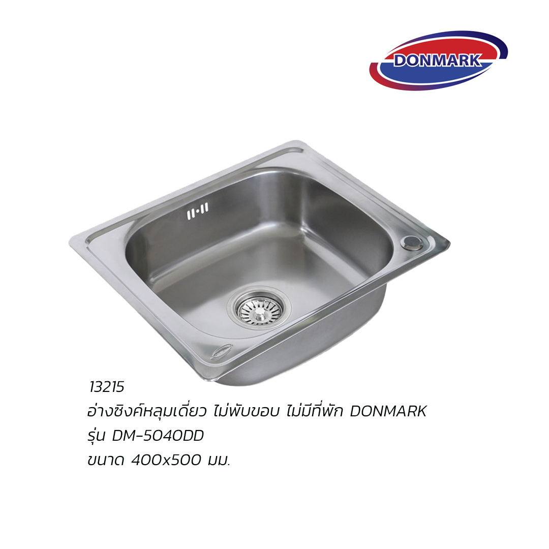อ่างซิงค์หลุมเดี่ยว ไม่พับขอบ ไม่มีที่พัก DONMARK รุ่น DM-5040DD ขนาด 400x500 มม.