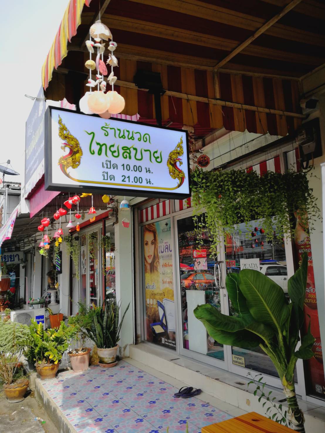 ป้ายกล่องไฟ ร้านนวดไทยสบาย