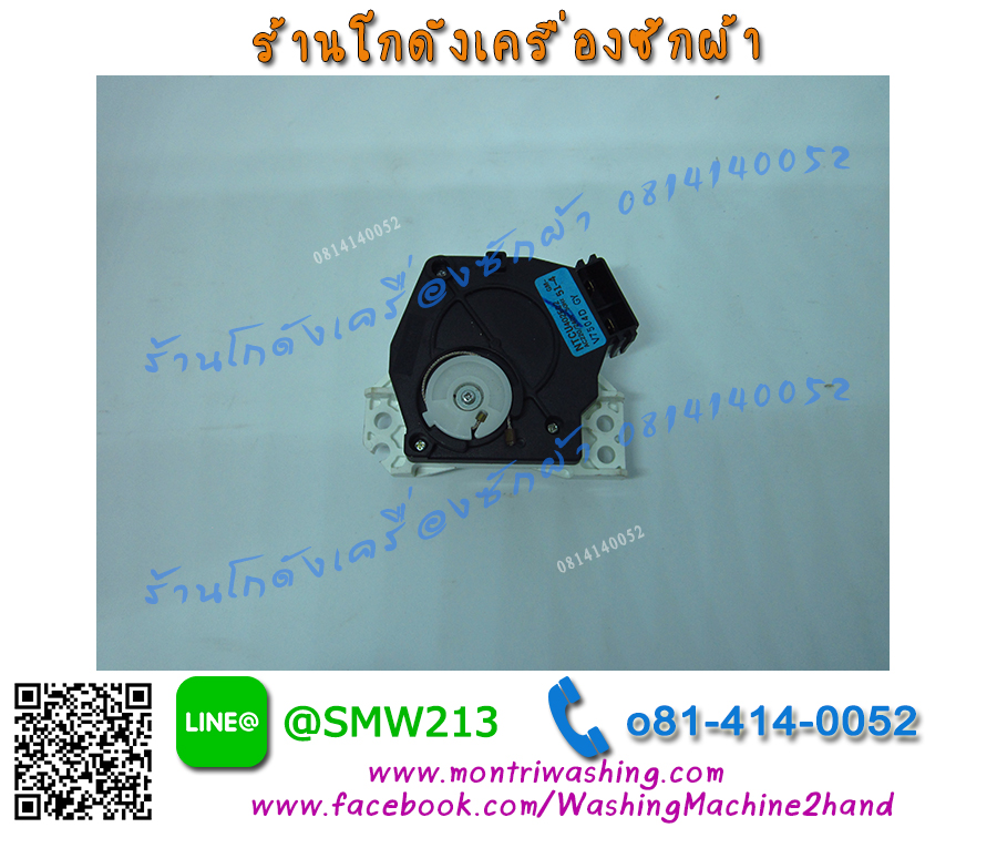 มอเตอร์ดึงน้ำทิ้งToshiba