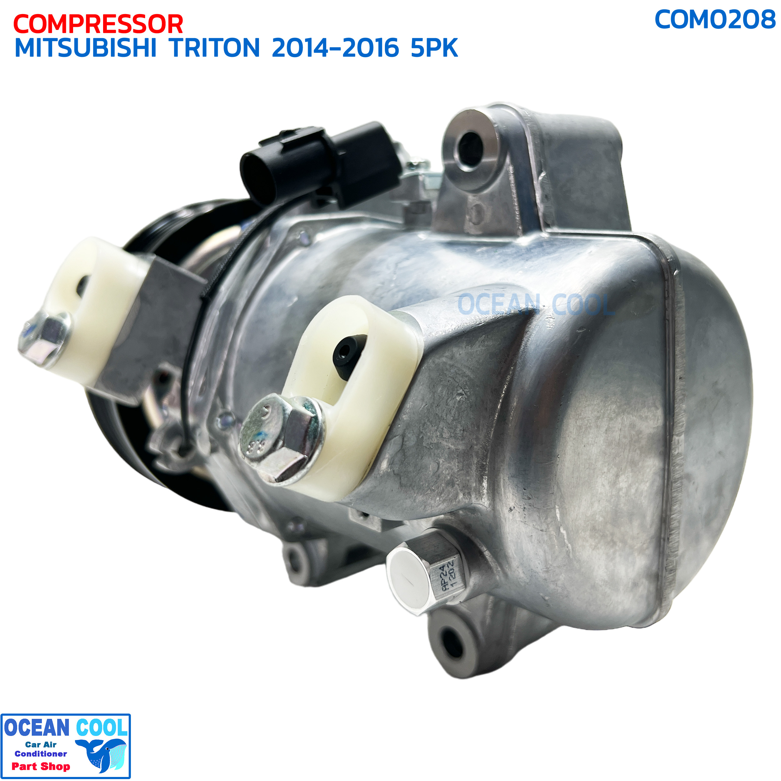 คอมเพรสเซอร์ มิตซูบิชิ ไทรทัน ปี 2014 - 2016 ดีเซล 10PA 5PK COM0208 COMPRESSOR MITSUBISHI TRITON '14-'16 DEISEL คอมแอร์รถยนต์ มิตซู ไททัน
