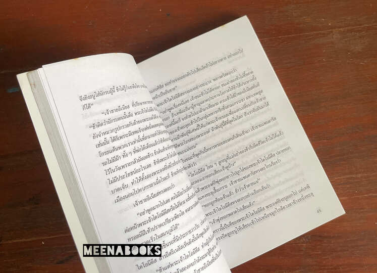 อีเลียด (Iliade)