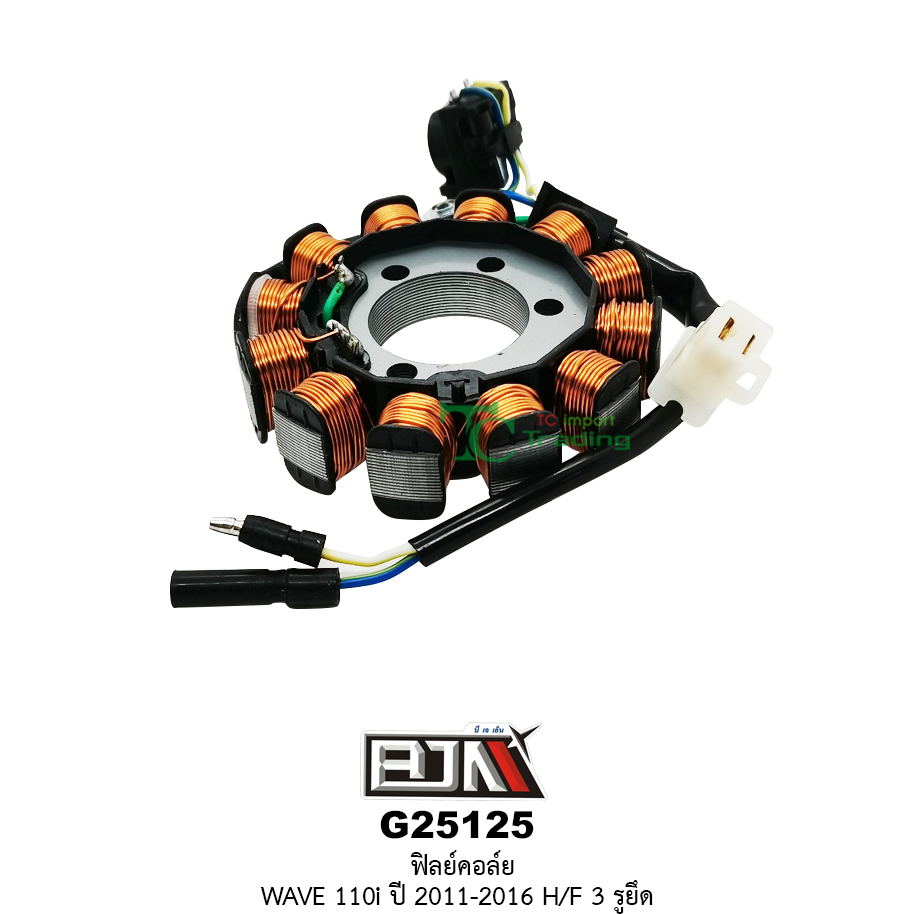 G25125 ฟิลย์คอล์ย WAVE 110I ปี 2011-2016 H/F 3 รูยึด