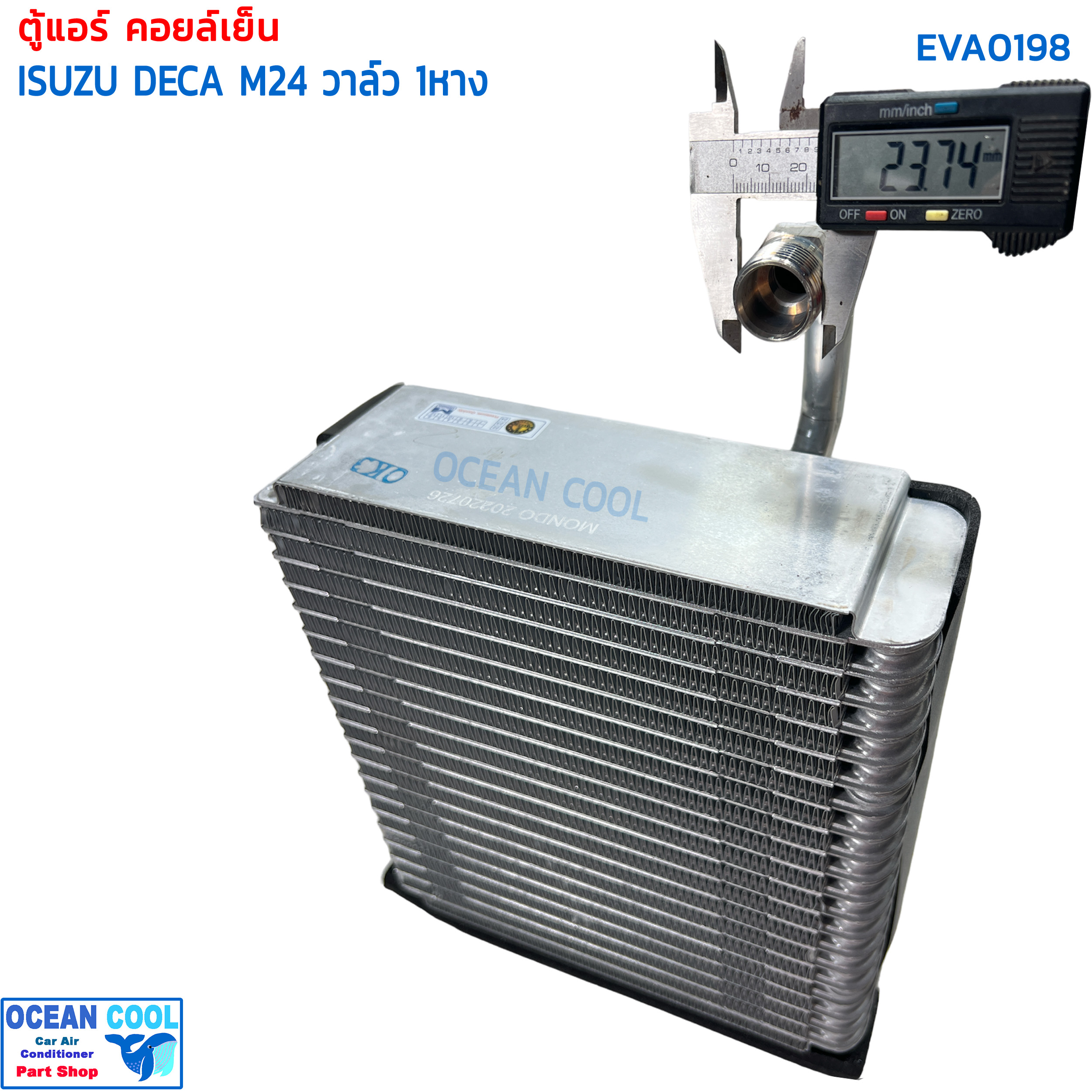 คอยล์เย็น อีซูซุ เดก้า 270 M24 EVA0198 วาล์ว 1 หาง Evaporator Isuzu Deca 270 M24 ตู้แอร์ อีซูสุ